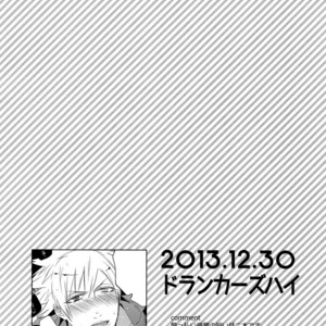[Inukare (Inuyashiki)] Mairasu Complex – Uta no Prince-sama dj [JP] – Gay Comics image 117.jpg