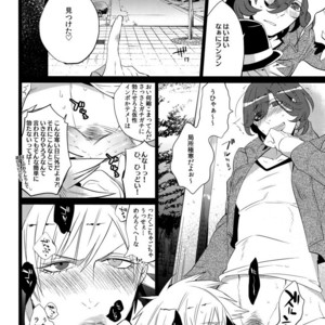 [Inukare (Inuyashiki)] Mairasu Complex – Uta no Prince-sama dj [JP] – Gay Comics image 119.jpg