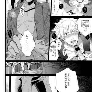 [Inukare (Inuyashiki)] Mairasu Complex – Uta no Prince-sama dj [JP] – Gay Comics image 121.jpg
