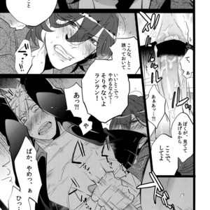 [Inukare (Inuyashiki)] Mairasu Complex – Uta no Prince-sama dj [JP] – Gay Comics image 124.jpg