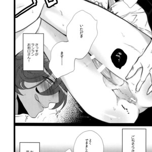 [Inukare (Inuyashiki)] Mairasu Complex – Uta no Prince-sama dj [JP] – Gay Comics image 137.jpg
