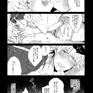 [Inukare (Inuyashiki)] Mairasu Complex – Uta no Prince-sama dj [JP] – Gay Comics image 139.jpg