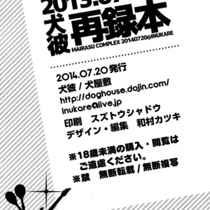 [Inukare (Inuyashiki)] Mairasu Complex – Uta no Prince-sama dj [JP] – Gay Comics image 141.jpg