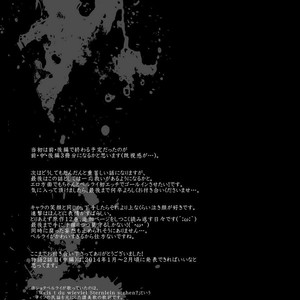 [Marinconia (Maru Mary)] We are the Massacre – Shingeki no Kyojin dj [Eng] – Gay Comics image 042.jpg
