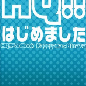 [Megumi (Rakugaki)] HQ!! Hajimemashita – Haikyuu!! dj [kr] – Gay Comics image 023.jpg