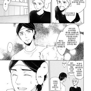 [Melitta (Asamachi Nori)] Haikyuu!! dj – DREAM IMPACT -UshiOi Nakayoshi Sakusen- [kr] – Gay Comics image 003.jpg