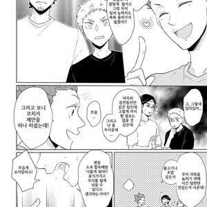 [Melitta (Asamachi Nori)] Haikyuu!! dj – DREAM IMPACT -UshiOi Nakayoshi Sakusen- [kr] – Gay Comics image 006.jpg