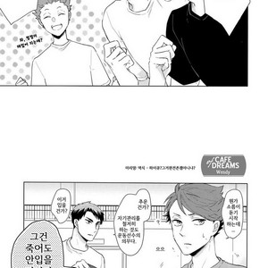 [Melitta (Asamachi Nori)] Haikyuu!! dj – DREAM IMPACT -UshiOi Nakayoshi Sakusen- [kr] – Gay Comics image 007.jpg