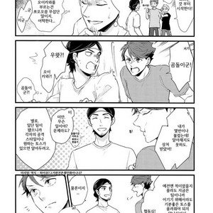 [Melitta (Asamachi Nori)] Haikyuu!! dj – DREAM IMPACT -UshiOi Nakayoshi Sakusen- [kr] – Gay Comics image 010.jpg