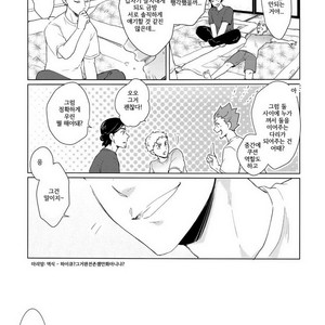 [Melitta (Asamachi Nori)] Haikyuu!! dj – DREAM IMPACT -UshiOi Nakayoshi Sakusen- [kr] – Gay Comics image 013.jpg