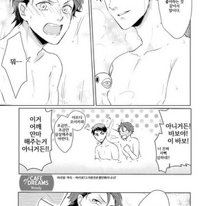 [Melitta (Asamachi Nori)] Haikyuu!! dj – DREAM IMPACT -UshiOi Nakayoshi Sakusen- [kr] – Gay Comics image 015.jpg