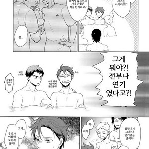 [Melitta (Asamachi Nori)] Haikyuu!! dj – DREAM IMPACT -UshiOi Nakayoshi Sakusen- [kr] – Gay Comics image 019.jpg
