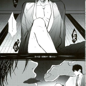 [Hinano] Hikage ni Tokeru – Gintama dj [JP] – Gay Comics image 001.jpg