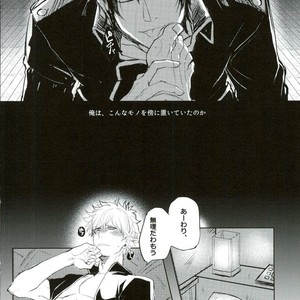 [Hinano] Hikage ni Tokeru – Gintama dj [JP] – Gay Comics image 002.jpg