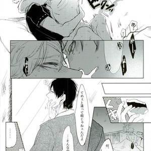 [Hinano] Hikage ni Tokeru – Gintama dj [JP] – Gay Comics image 007.jpg
