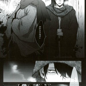 [Hinano] Hikage ni Tokeru – Gintama dj [JP] – Gay Comics image 009.jpg