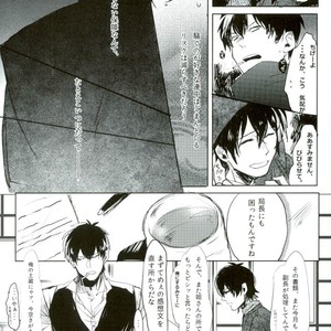 [Hinano] Hikage ni Tokeru – Gintama dj [JP] – Gay Comics image 010.jpg