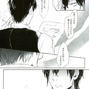 [Hinano] Hikage ni Tokeru – Gintama dj [JP] – Gay Comics image 011.jpg