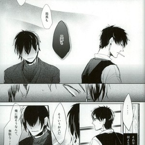 [Hinano] Hikage ni Tokeru – Gintama dj [JP] – Gay Comics image 012.jpg