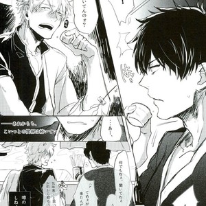 [Hinano] Hikage ni Tokeru – Gintama dj [JP] – Gay Comics image 015.jpg