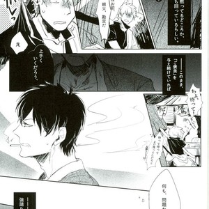 [Hinano] Hikage ni Tokeru – Gintama dj [JP] – Gay Comics image 016.jpg