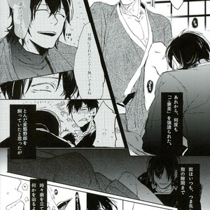 [Hinano] Hikage ni Tokeru – Gintama dj [JP] – Gay Comics image 017.jpg