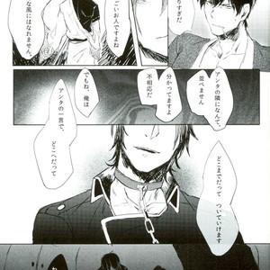 [Hinano] Hikage ni Tokeru – Gintama dj [JP] – Gay Comics image 020.jpg