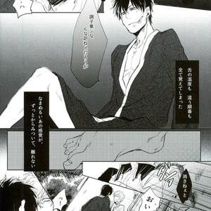 [Hinano] Hikage ni Tokeru – Gintama dj [JP] – Gay Comics image 021.jpg
