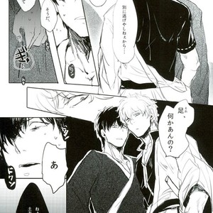 [Hinano] Hikage ni Tokeru – Gintama dj [JP] – Gay Comics image 023.jpg