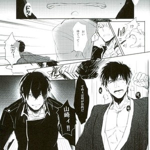 [Hinano] Hikage ni Tokeru – Gintama dj [JP] – Gay Comics image 024.jpg