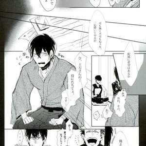 [Hinano] Hikage ni Tokeru – Gintama dj [JP] – Gay Comics image 025.jpg