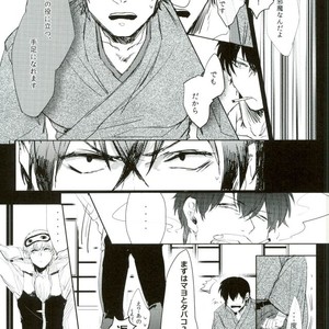 [Hinano] Hikage ni Tokeru – Gintama dj [JP] – Gay Comics image 026.jpg