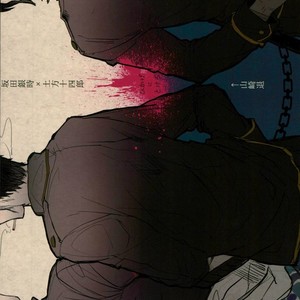 [Hinano] Hikage ni Tokeru – Gintama dj [JP] – Gay Comics image 033.jpg