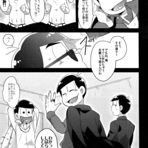 [CRAZYPIG777 (Tonkatsu)] Migiude ken koibito – Osomatsu-san dj [JP] – Gay Comics image 005.jpg