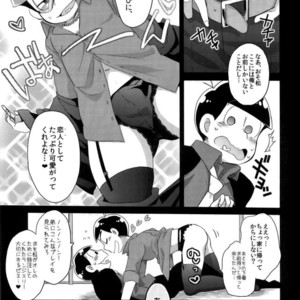 [CRAZYPIG777 (Tonkatsu)] Migiude ken koibito – Osomatsu-san dj [JP] – Gay Comics image 023.jpg