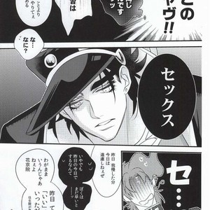 [Chomolungmacho] Noriaki Kakyoin wants to dance with Jotaro – Jojo dj [JP] – Gay Comics image 002.jpg