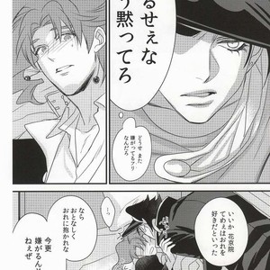 [Chomolungmacho] Noriaki Kakyoin wants to dance with Jotaro – Jojo dj [JP] – Gay Comics image 003.jpg