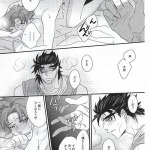 [Chomolungmacho] Noriaki Kakyoin wants to dance with Jotaro – Jojo dj [JP] – Gay Comics image 006.jpg