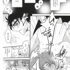[Chomolungmacho] Noriaki Kakyoin wants to dance with Jotaro – Jojo dj [JP] – Gay Comics image 007.jpg