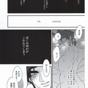 [Chomolungmacho] Noriaki Kakyoin wants to dance with Jotaro – Jojo dj [JP] – Gay Comics image 008.jpg