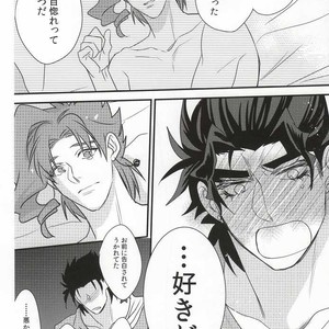 [Chomolungmacho] Noriaki Kakyoin wants to dance with Jotaro – Jojo dj [JP] – Gay Comics image 011.jpg