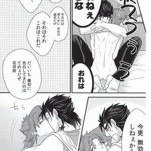 [Chomolungmacho] Noriaki Kakyoin wants to dance with Jotaro – Jojo dj [JP] – Gay Comics image 014.jpg