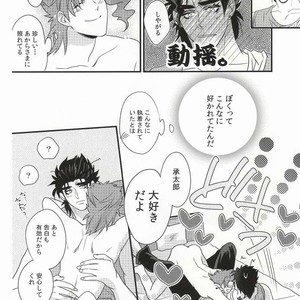 [Chomolungmacho] Noriaki Kakyoin wants to dance with Jotaro – Jojo dj [JP] – Gay Comics image 015.jpg
