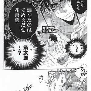 [Chomolungmacho] Noriaki Kakyoin wants to dance with Jotaro – Jojo dj [JP] – Gay Comics image 020.jpg