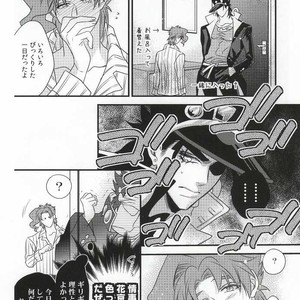[Chomolungmacho] Noriaki Kakyoin wants to dance with Jotaro – Jojo dj [JP] – Gay Comics image 021.jpg