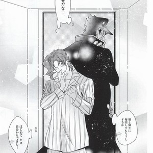 [Chomolungmacho] Noriaki Kakyoin wants to dance with Jotaro – Jojo dj [JP] – Gay Comics image 024.jpg