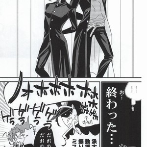 [Chomolungmacho] Noriaki Kakyoin wants to dance with Jotaro – Jojo dj [JP] – Gay Comics image 028.jpg