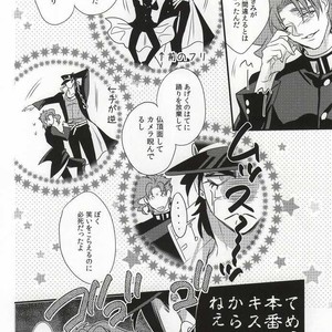 [Chomolungmacho] Noriaki Kakyoin wants to dance with Jotaro – Jojo dj [JP] – Gay Comics image 029.jpg