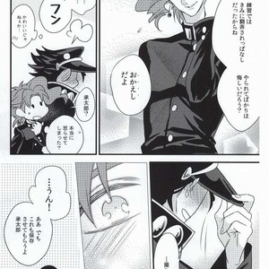 [Chomolungmacho] Noriaki Kakyoin wants to dance with Jotaro – Jojo dj [JP] – Gay Comics image 030.jpg