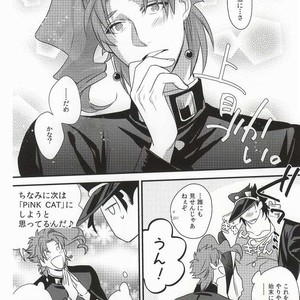 [Chomolungmacho] Noriaki Kakyoin wants to dance with Jotaro – Jojo dj [JP] – Gay Comics image 031.jpg